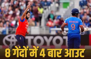 IND vs ENG: एक ही गेंदबाज जिससे परेशान दो भारतीय बल्लेबाज, क्रीज पर आते ही बना लेता है शिकार