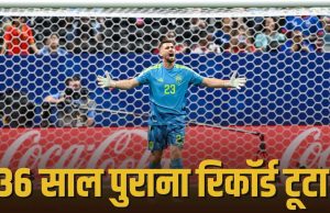FIFA World Cup में कोई नहीं तोड़ पा रहा ये ‘दीवार’, बन गया नया वर्ल्ड रिकॉर्ड