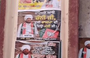 Amritsar में पूर्व CM के खिलाफ लगे पोस्टर:लिखा- घर-घर दे विच चली गल, चन्नी चल्या भाजपा वल; कांग्रेस से निकालने की अपील