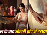 Kriti Sanon: विवाद के बाद ज्वेलरी ब्रांड ने वापस लिया कृति सेनन का रक्षाबंधन वाला ऐड, ट्रोलिंग के बीच कंपनी ने दिया स्टेटमेंट