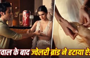 Kriti Sanon: विवाद के बाद ज्वेलरी ब्रांड ने वापस लिया कृति सेनन का रक्षाबंधन वाला ऐड, ट्रोलिंग के बीच कंपनी ने दिया स्टेटमेंट