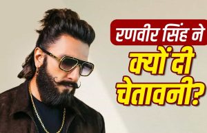 Don 3: रणवीर सिंह पर एक्शन लेना पड़ेगा भारी! ‘डॉन 3’ विवाद के बीच एक्टर ने IMPPA को दी कड़ी चेतावनी