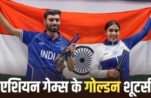 Asian Games 2026: भारत की झोली में आया दूसरा गोल्ड, कमलजीत-सुरुचि ने खत्म किया शूटिंग का सूखा