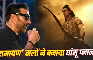 Ramayana Part 1: ‘बाहुबली’ के रास्ते पर ‘रामायण’, हनुमान बने सनी देओल के लिए की गई खास प्लानिंग