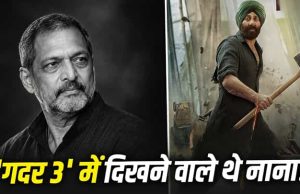 Gadar 3: सनी देओल की ‘गदर 3’ में काम करने वाले थे नाना पाटेकर? डायरेक्टर अनिल शर्मा ने किया बड़ा खुलासा