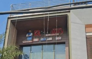 Ludhiana में इमिग्रेशन दफ्तर पर फायरिंग:बाइक पर आए 2 बदमाश, 2-3 राउंड गोलियां चलाईं; पीड़ित को मिल रही थी धमकियां
