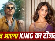 KING: शाहरुख खान के बर्थडे पर होगा बड़ा धमाका, ‘किंग’ के टीजर के लिए धांसू तैयारी शुरू, कब आएगा?