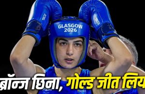 Parveen Hooda Gold Medal: एशियन गेम्स में बॉक्सर परवीन हुड्डा ने जीता गोल्ड, छीन लिया गया था कांस्य पदक
