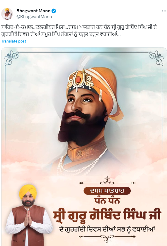gurgaddi-divas-of-sri-guru-gobind-singh-ji