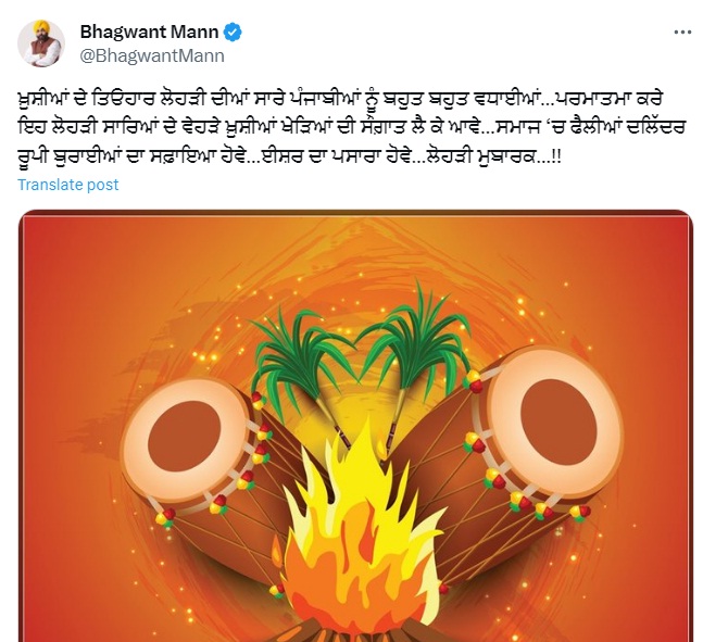 CM Bhagwant Mann