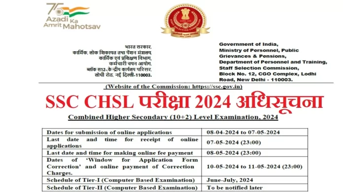 09_04_2024-09_04_2024-ssc_chsl_exam_2024_9351948
