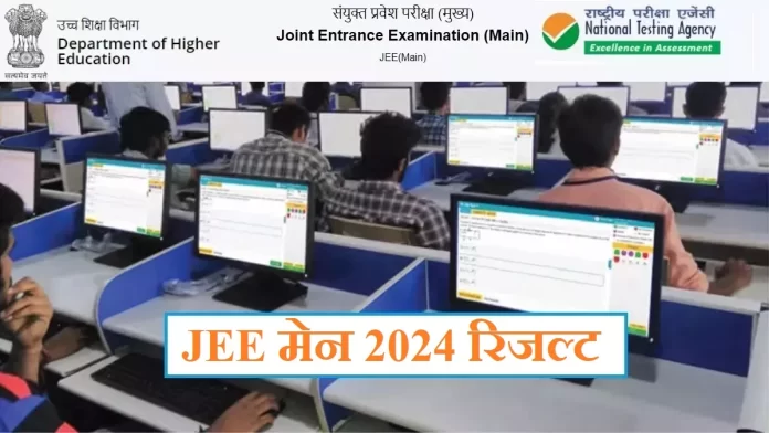 23_04_2024-23_04_2024-jee_main_result_2024_date_23702925_9356325